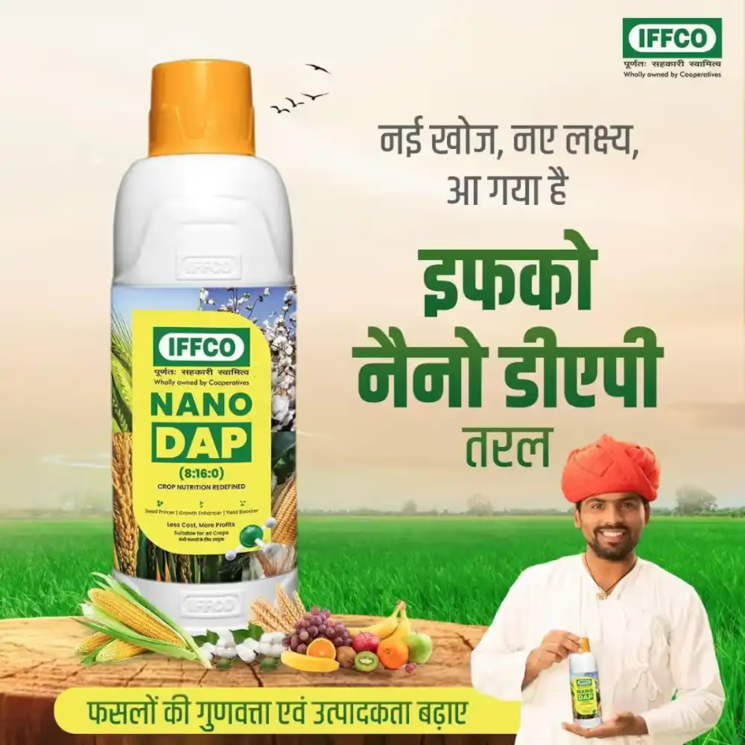 IFFCO Nano DAP Liquid Fertilizer | Advanced Nano Technology for Enhanced Nutrient Use Efficiency & Crop Growth