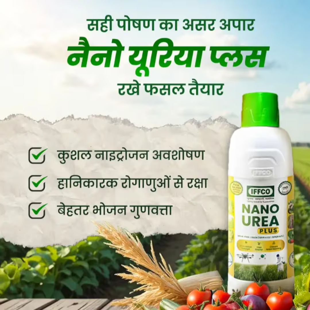 IFFCO Nano Urea Liquid Fertilizer | Advanced Nitrogen Supplement for Improved Crop Growth & Higher Yield