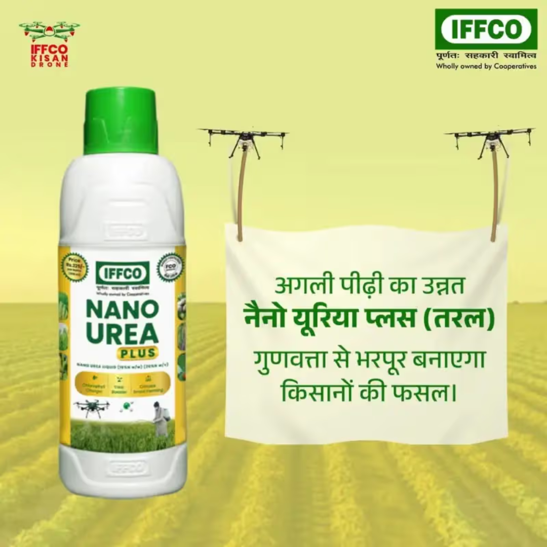 IFFCO Nano Urea Liquid Fertilizer | Advanced Nitrogen Supplement for Improved Crop Growth & Higher Yield