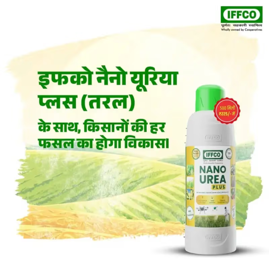 IFFCO Nano Urea Liquid Fertilizer | Advanced Nitrogen Supplement for Improved Crop Growth & Higher Yield