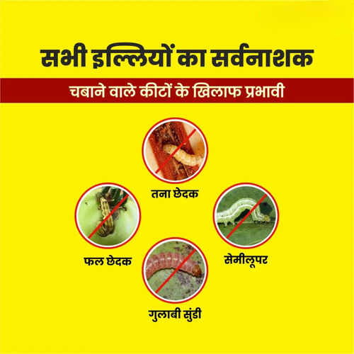 UPL Shenzi Chlorantraniliprole 18.5% SC Insecticide | Effective Control of Lepidopteran Pests | Long Lasting Crop Protection for Paddy, Vegetables & Fruits